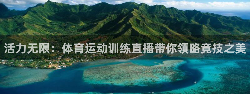 快体育篮球直播